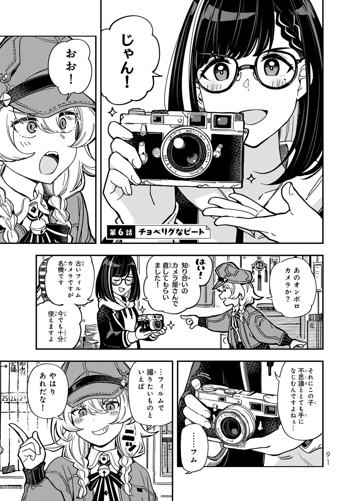 Read OCCULT TIMES! Chapter 6 [High Quality / Full] - Page 1 - nicomanga.com