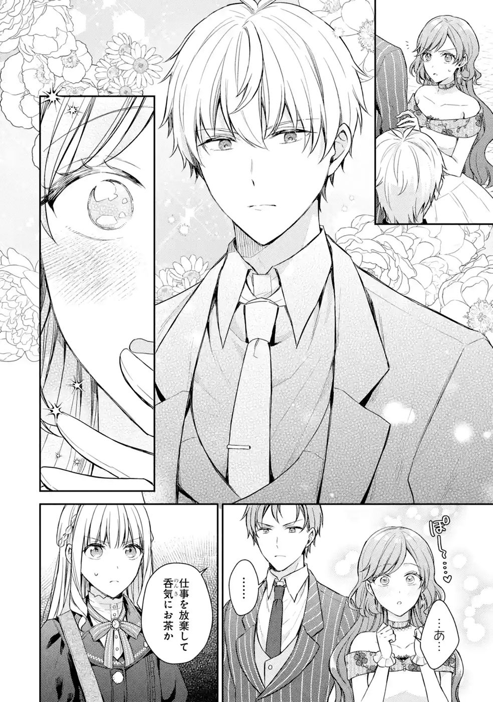 Read BOTSURAKU REIJOU NO OKI NI MESU MAMA: KONYAKU HAKI SARETA NODE HOUSEKI KANTEISHI TO SHITE DOKURITSU SHIMASU Chapter 11 [High Quality / Full] - Page 2 - nicomanga.net