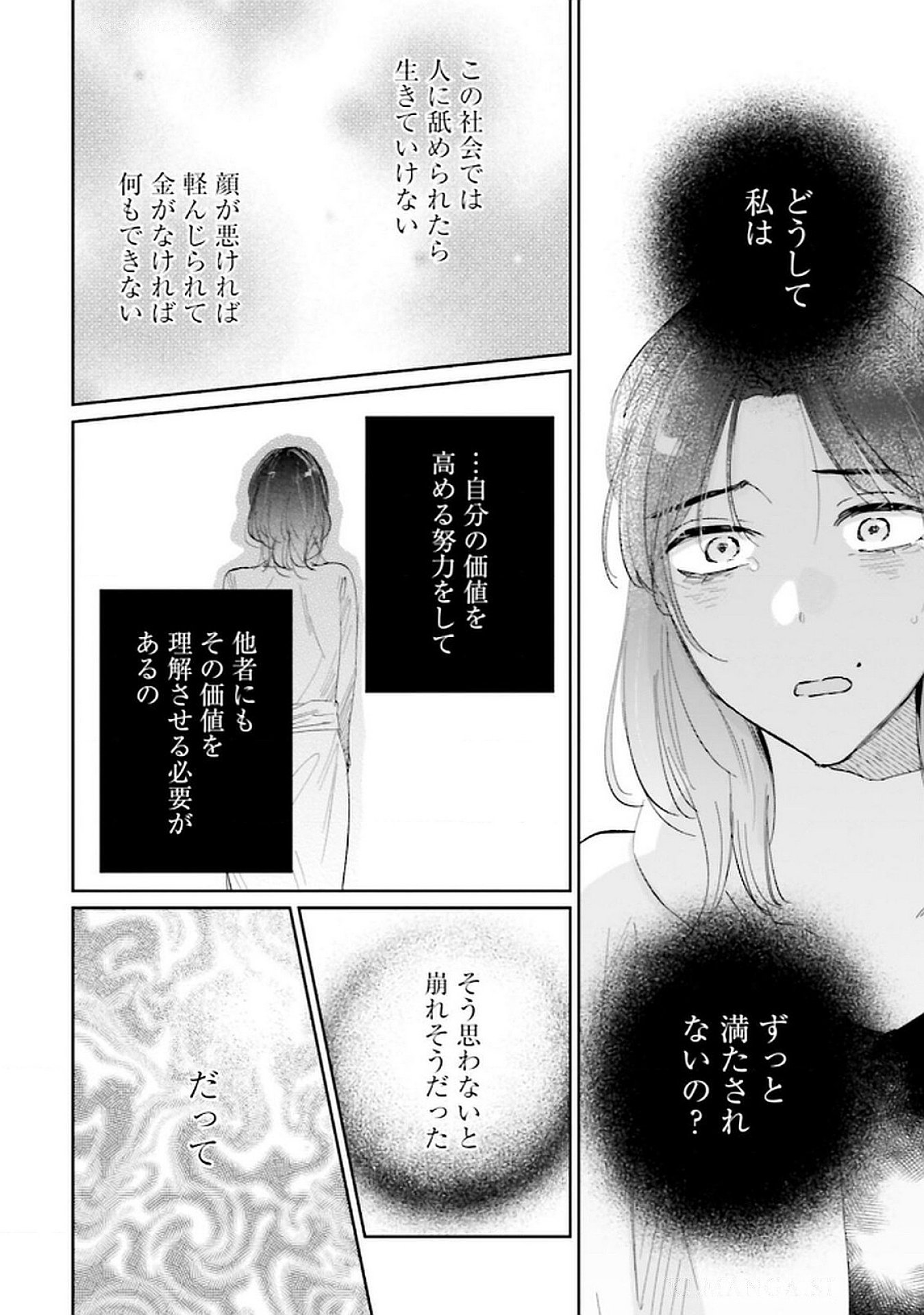 Read KIMI WA BUDOKAN NI TATENAI Chapter 19 [High Quality / Full] - Page 22 - nicomanga.net