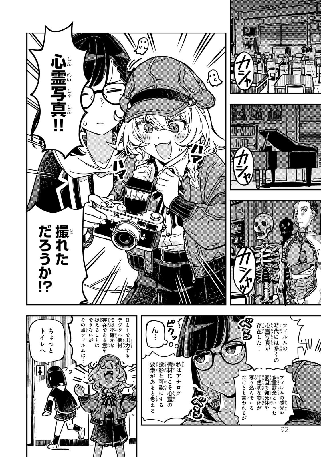 Read OCCULT TIMES! Chapter 6 [High Quality / Full] - Page 2 - nicomanga.com