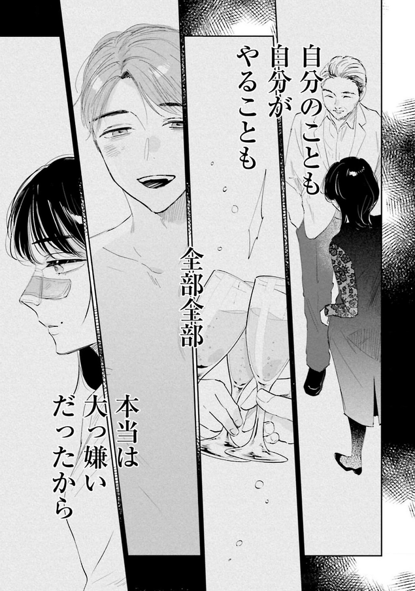 Read KIMI WA BUDOKAN NI TATENAI Chapter 19 [High Quality / Full] - Page 23 - nicomanga.net