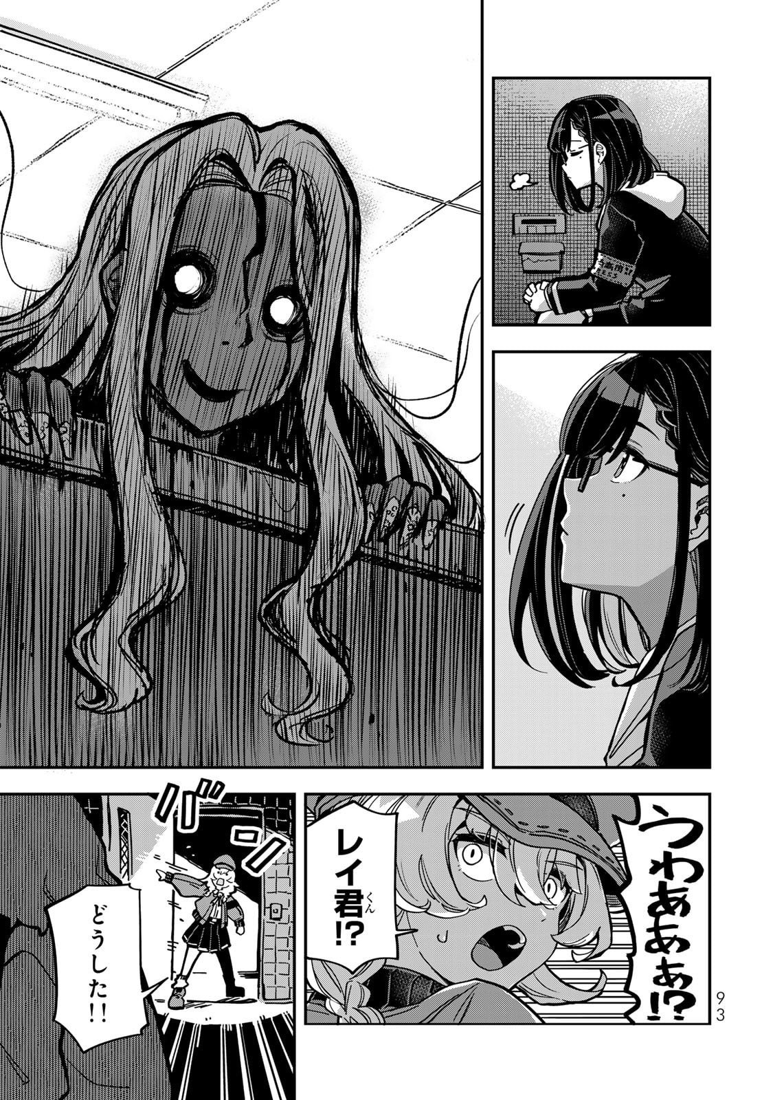 Read OCCULT TIMES! Chapter 6 [High Quality / Full] - Page 3 - nicomanga.com