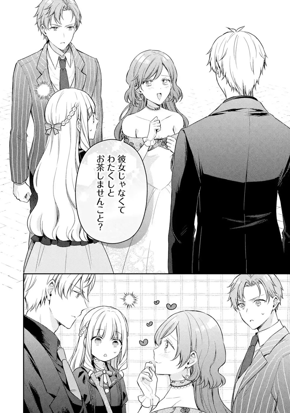 Read BOTSURAKU REIJOU NO OKI NI MESU MAMA: KONYAKU HAKI SARETA NODE HOUSEKI KANTEISHI TO SHITE DOKURITSU SHIMASU Chapter 11 [High Quality / Full] - Page 4 - nicomanga.net