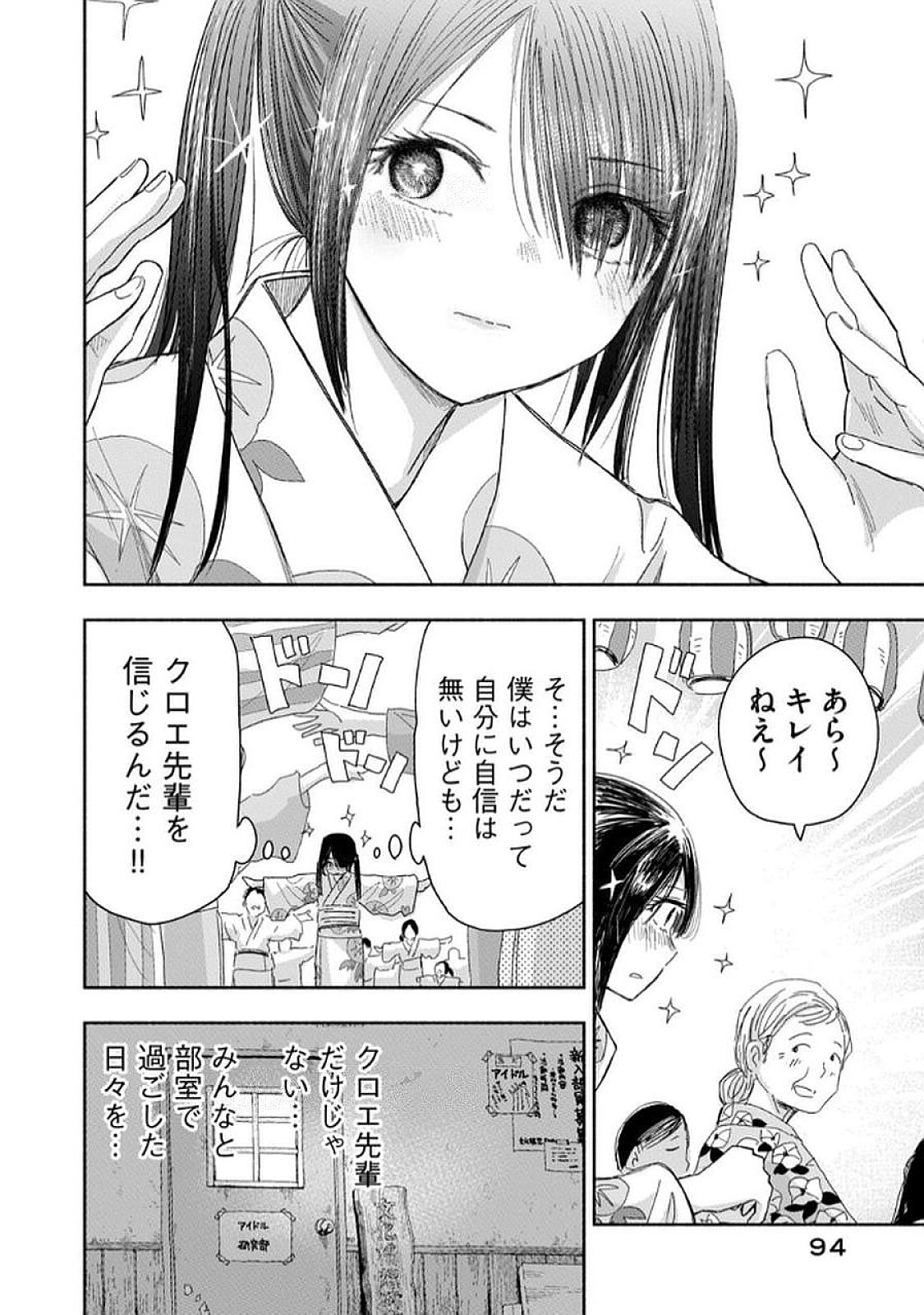Read ZUTTO SEISHUN POI DESU YO Chapter 33 [High Quality / Full] - Page 10 - nicomanga.net