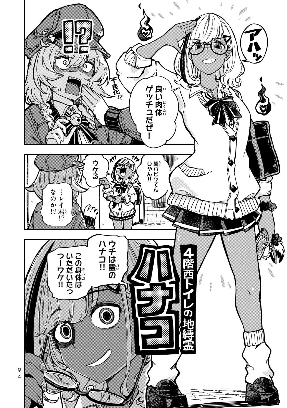 Read OCCULT TIMES! Chapter 6 [High Quality / Full] - Page 4 - nicomanga.com