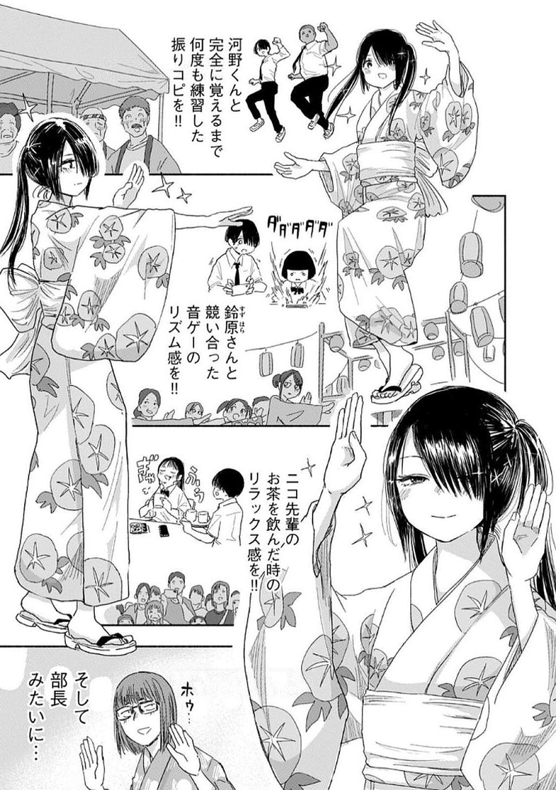 Read ZUTTO SEISHUN POI DESU YO Chapter 33 [High Quality / Full] - Page 11 - nicomanga.net