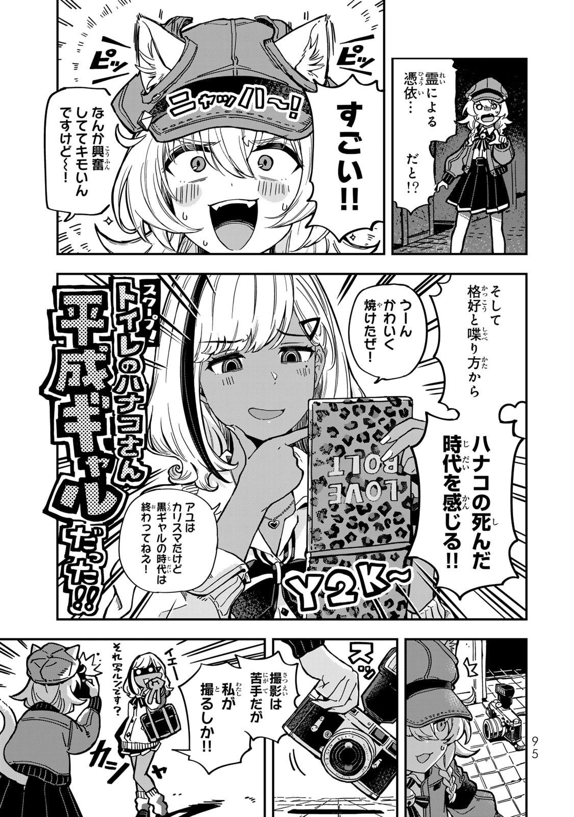 Read OCCULT TIMES! Chapter 6 [High Quality / Full] - Page 5 - nicomanga.com