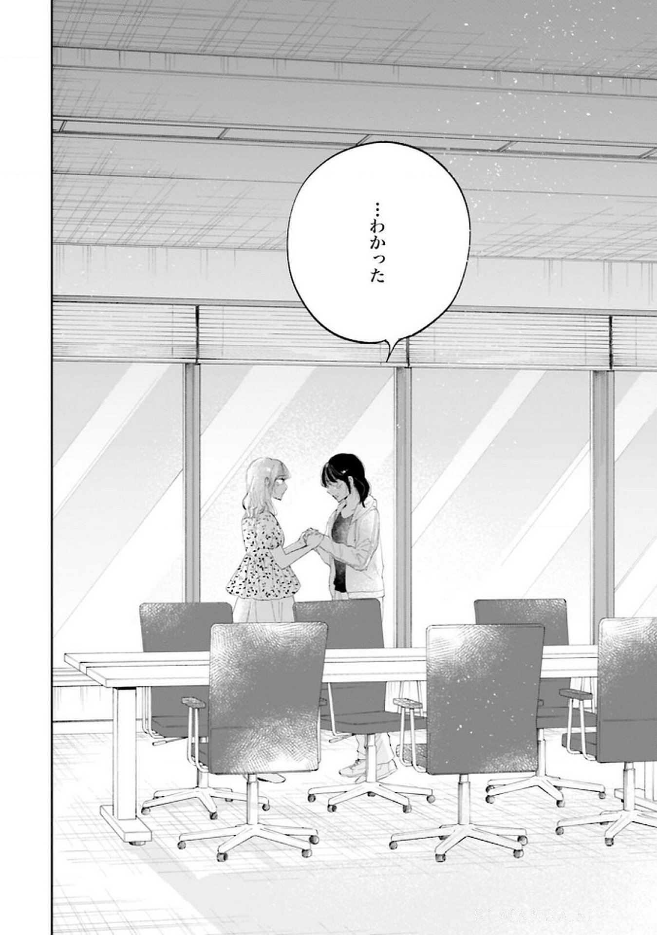 Read KIMI WA BUDOKAN NI TATENAI Chapter 19 [High Quality / Full] - Page 26 - nicomanga.net