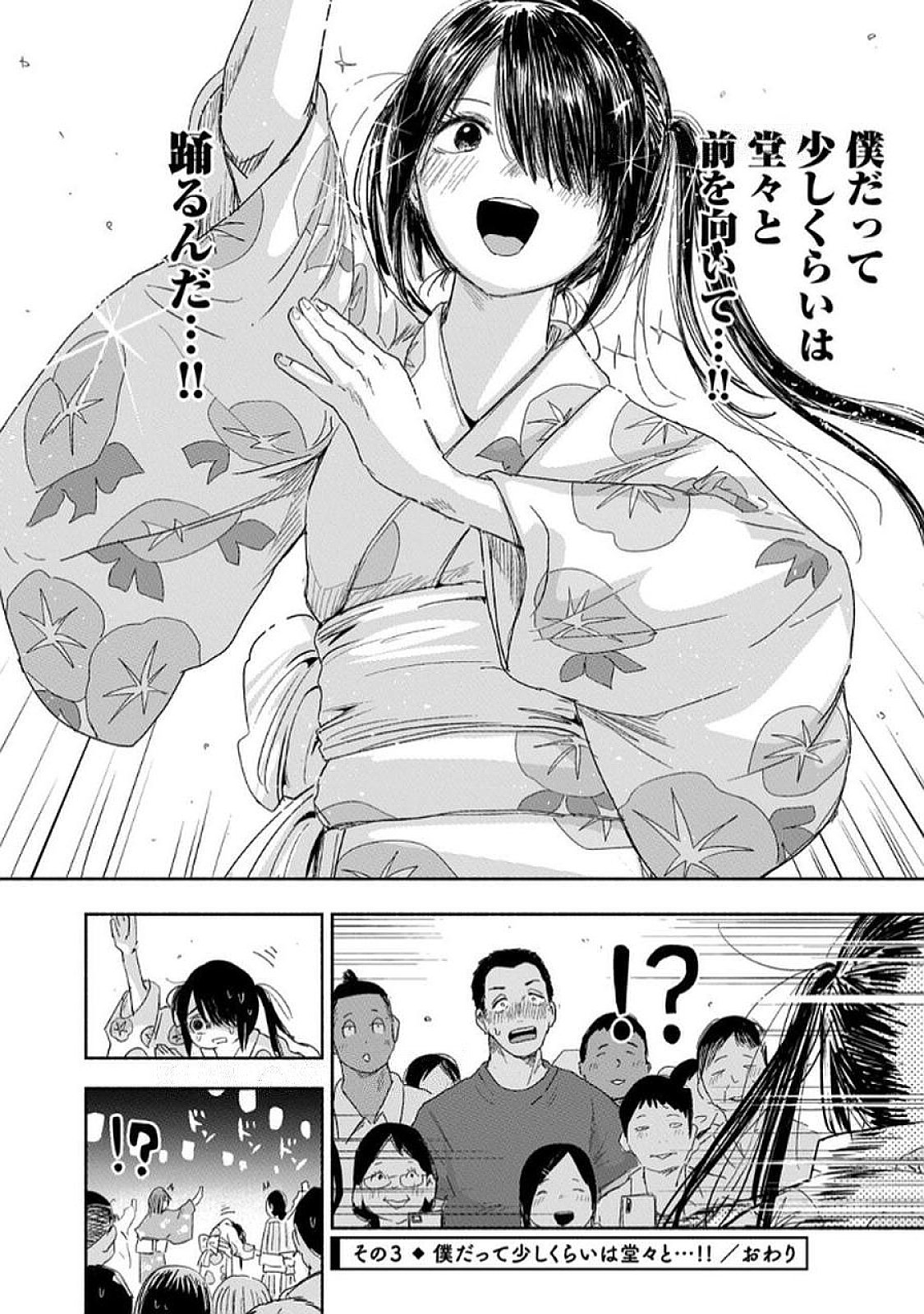 Read ZUTTO SEISHUN POI DESU YO Chapter 33 [High Quality / Full] - Page 12 - nicomanga.net