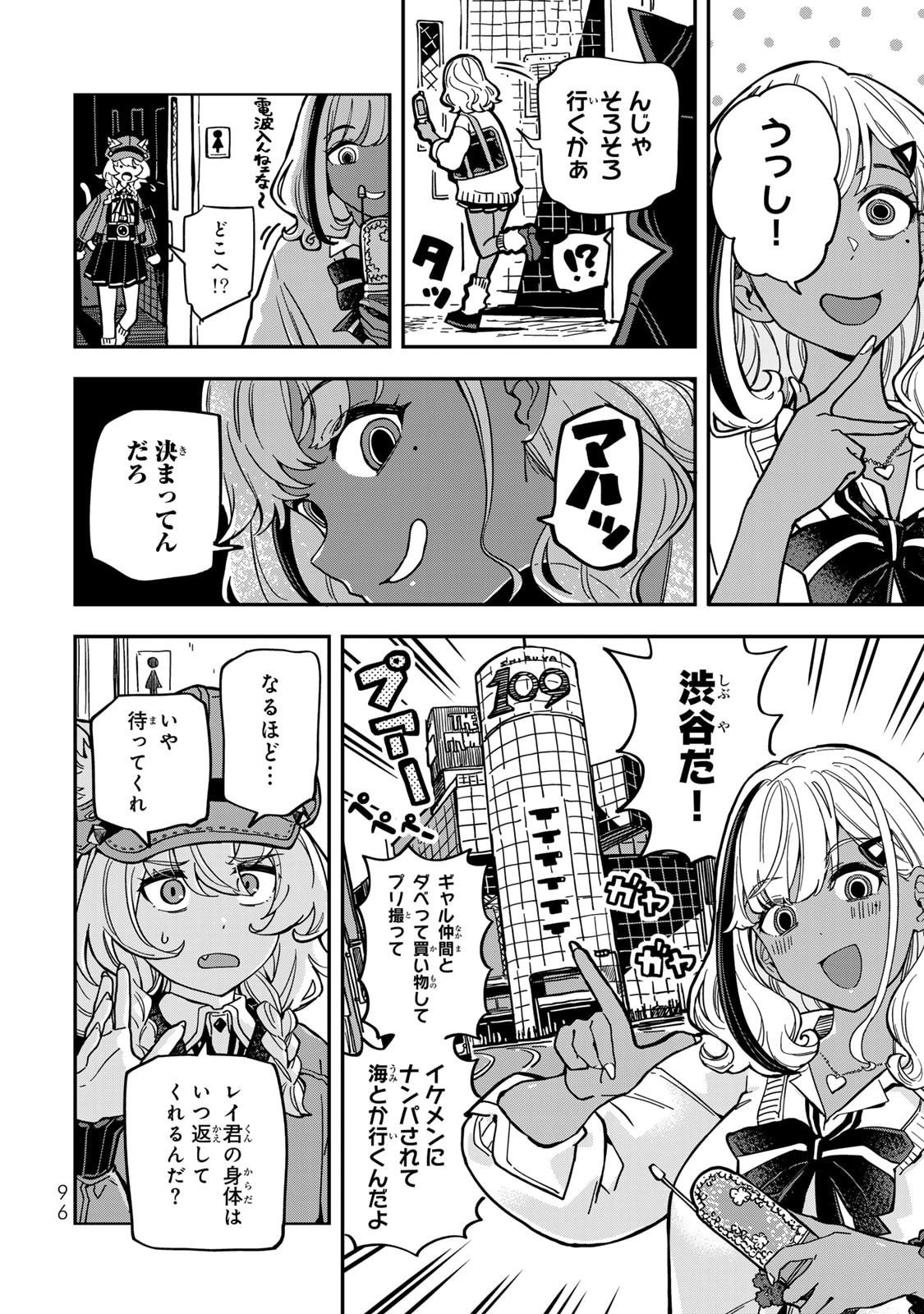 Read OCCULT TIMES! Chapter 6 [High Quality / Full] - Page 6 - nicomanga.com