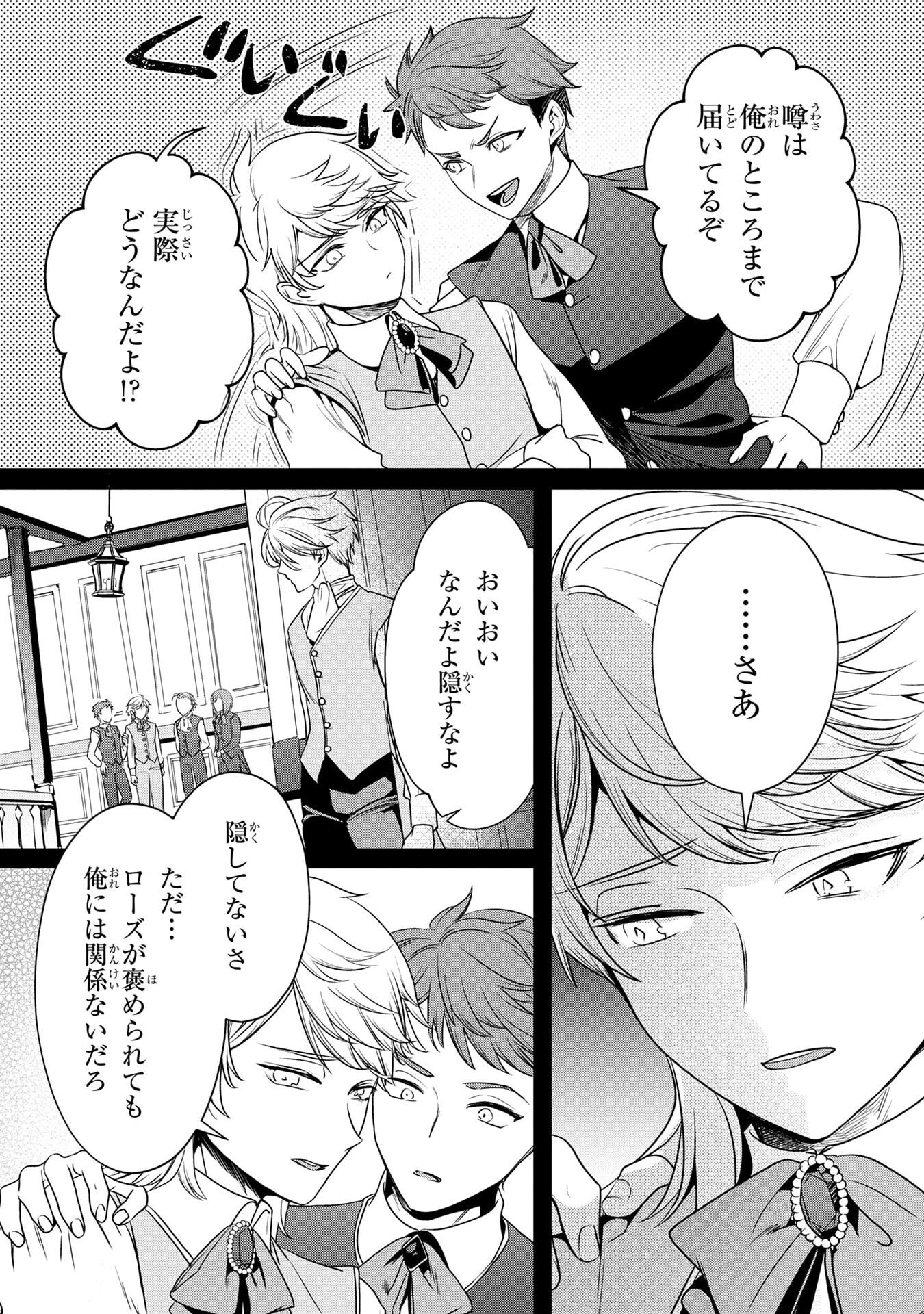Read KONYAKUSHA GA UWAKI SHITE IRU YOU NANDESU KEDO WATASHI WA HAYARI NO AKUYAKU REIJOU TTE KOTO DEATTEMASU KA? Chapter 58 [High Quality / Full] - Page 17 - nicomanga.net