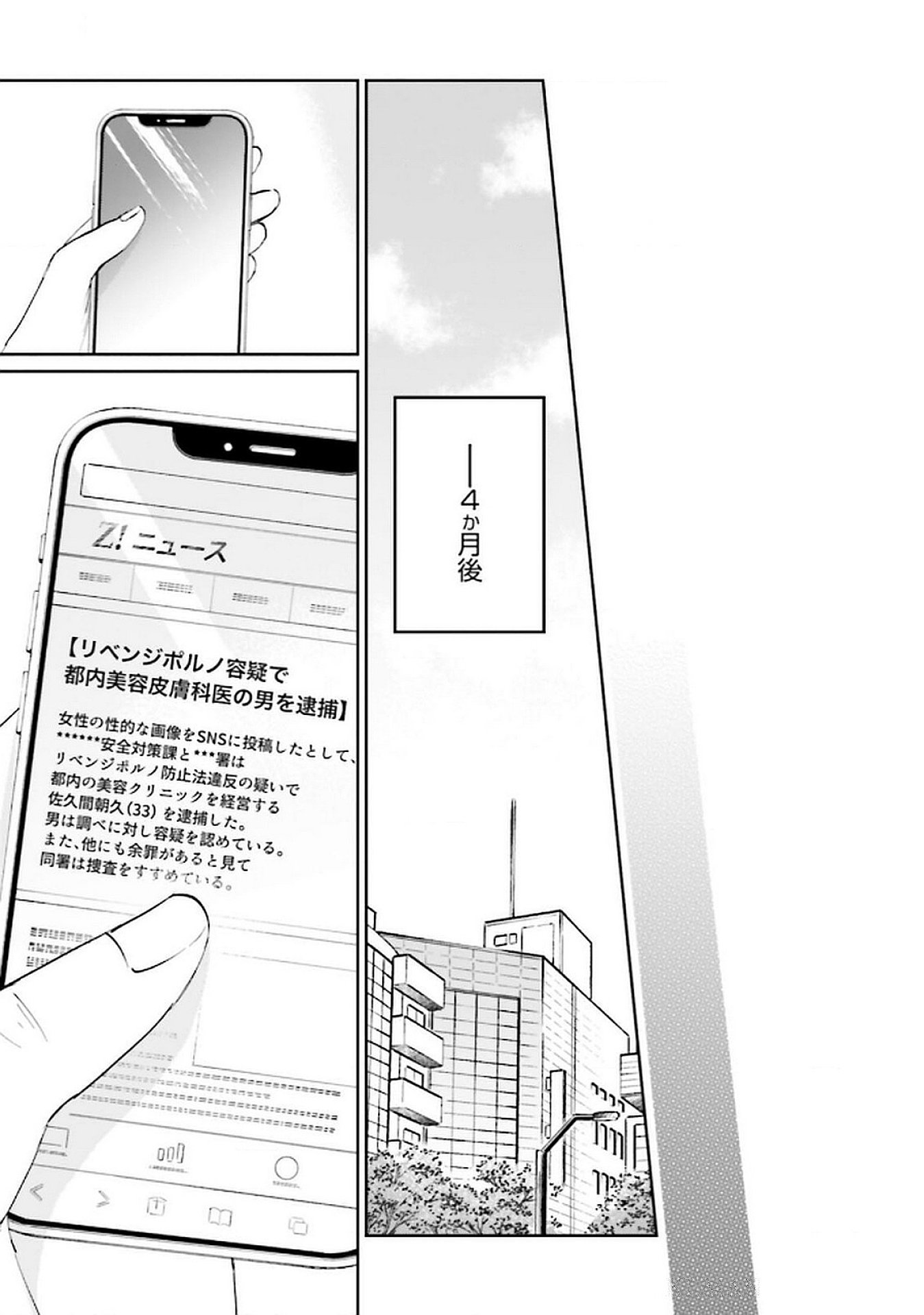 Read KIMI WA BUDOKAN NI TATENAI Chapter 19 [High Quality / Full] - Page 27 - nicomanga.net