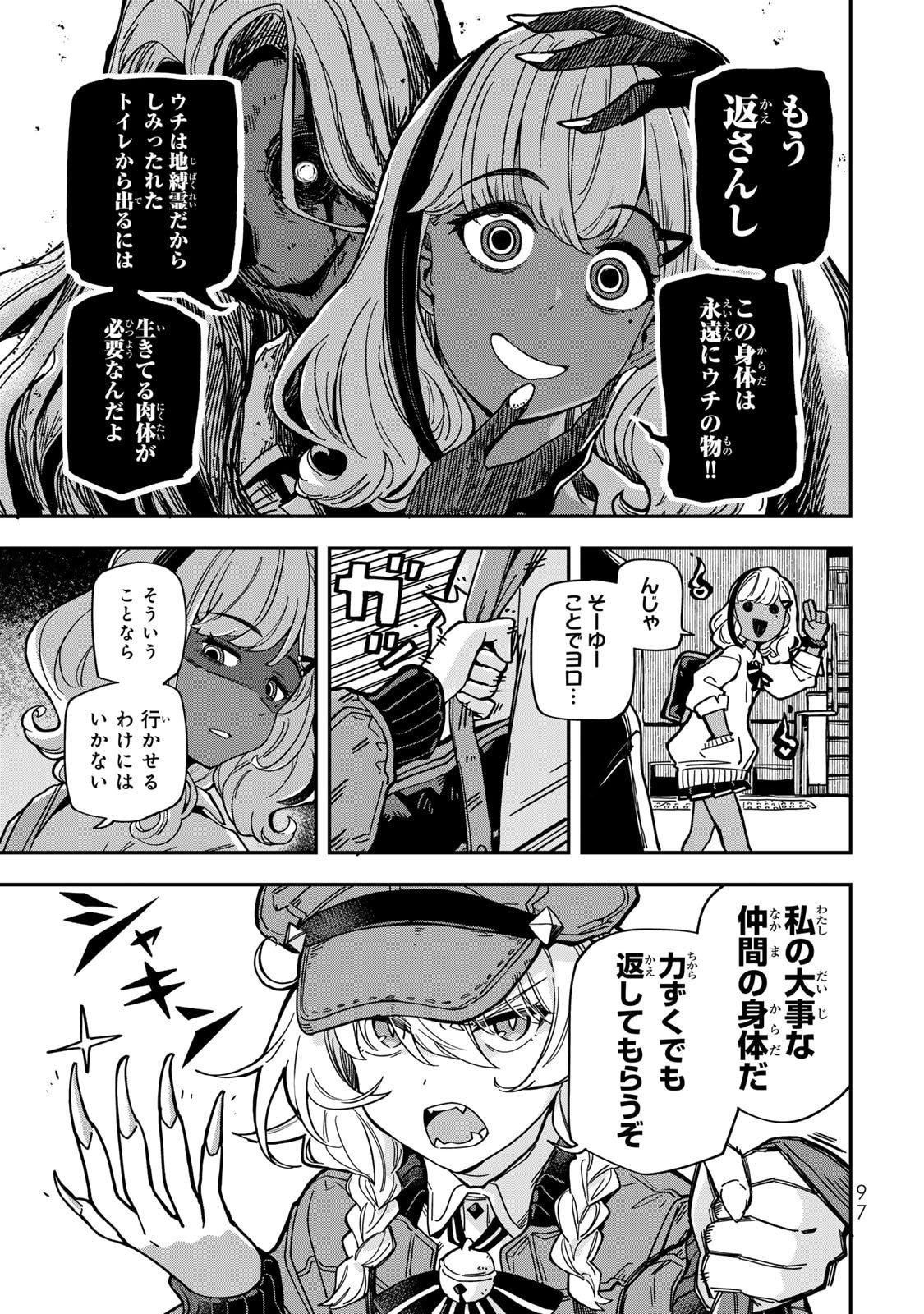 Read OCCULT TIMES! Chapter 6 [High Quality / Full] - Page 7 - nicomanga.com