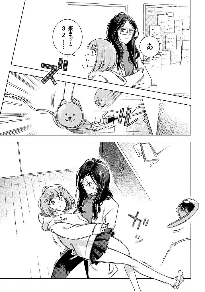 Read TOKITOKI CHANNEL Chapter 2 [High Quality / Full] - Page 9 - nicomanga.com