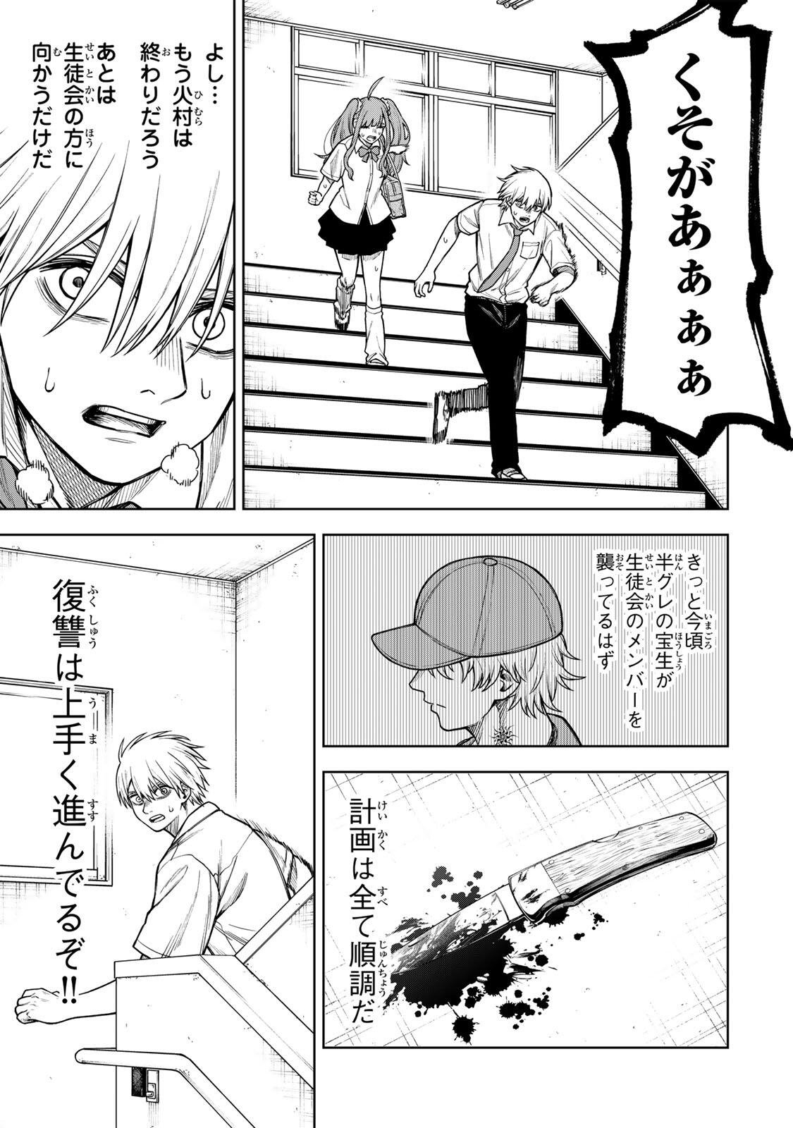 Read SOSHITE SETSUNA WA KURIKAESU Chapter 9 [High Quality / Full] - Page 9 - nicomanga.net