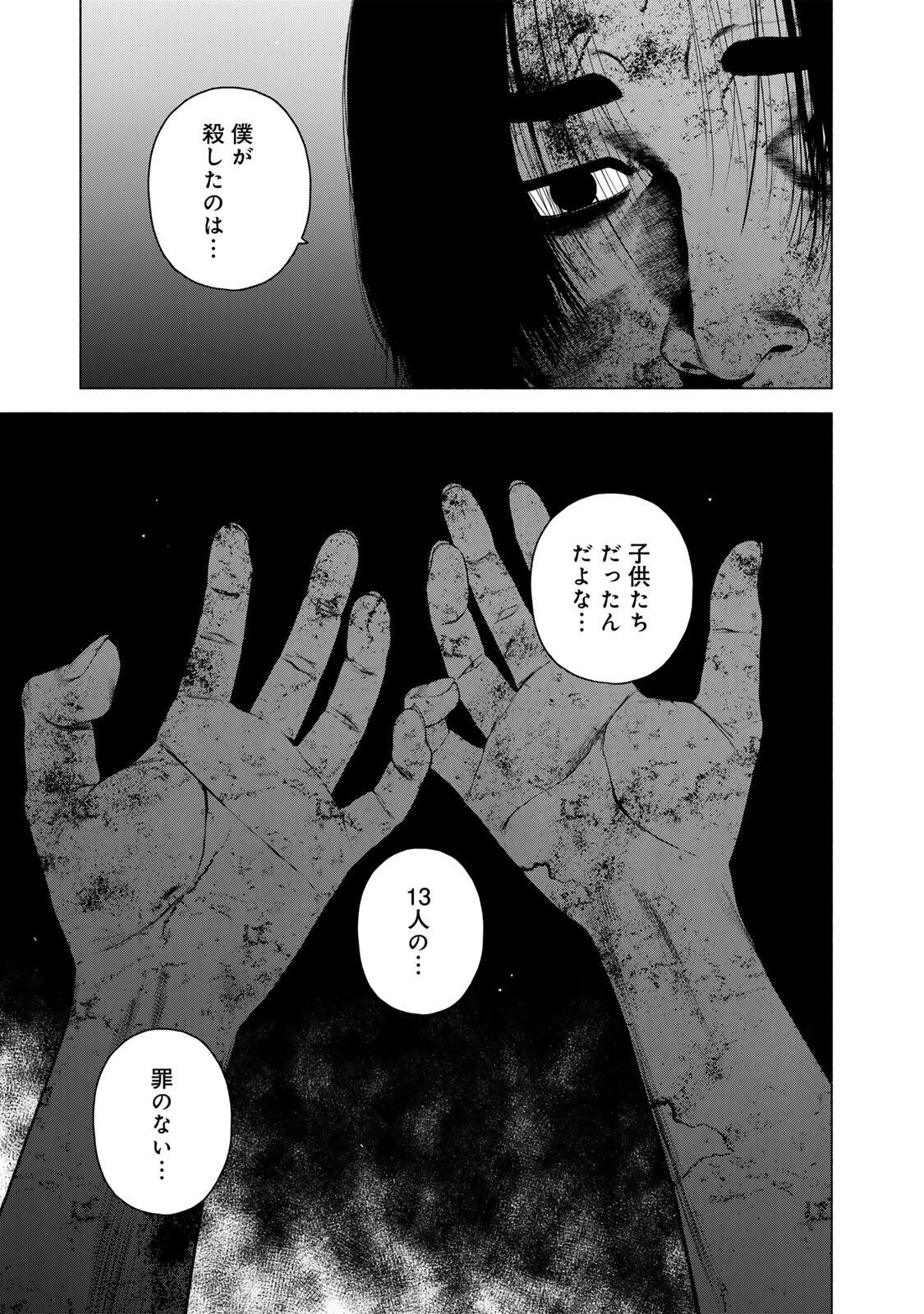 FURITSUMORE KODOKU NA SHI YO Chapter 85.1 page 9 - nihonkuni.com