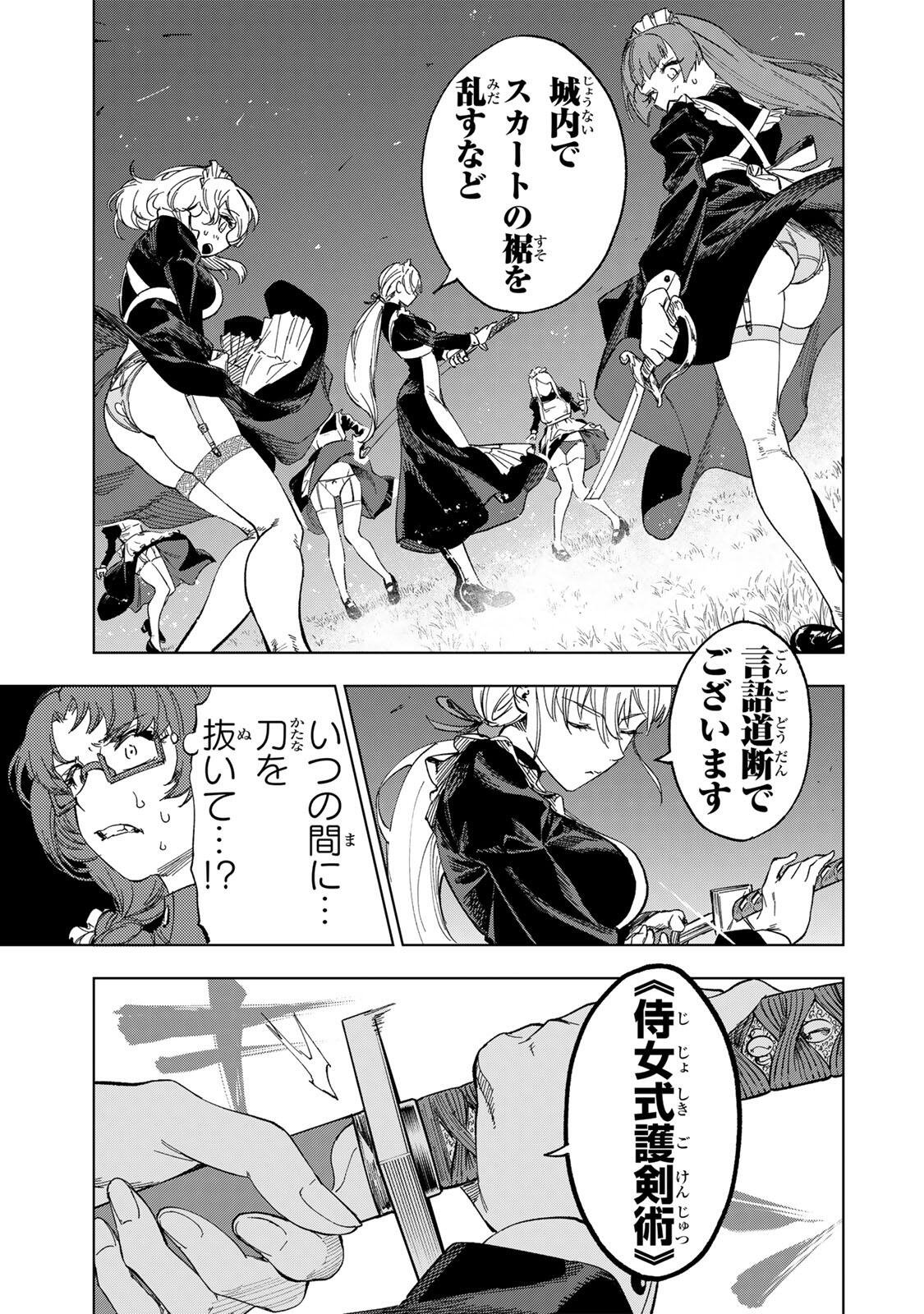 Read GENKAI SHUURAKU WO DATSU SHITA RENKINJUTSUSHI, TOKAI DE "SAIKYOU" NA NO GA BAREMAKURU. ROUGAI-DOMO NI WA II KAGEN AISO GA TSUKIMASHITA - RAW Chapter 48 [High Quality / Full] - Page 9 - nicomanga.net