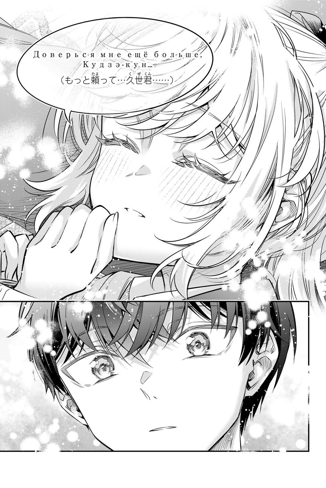 Read TOKIDOKI BOSOTTO ROSHIAGO DE DERERU TONARI NO ALYA-SAN Chapter 80 [High Quality / Full] - Page 9 - nicomanga.net