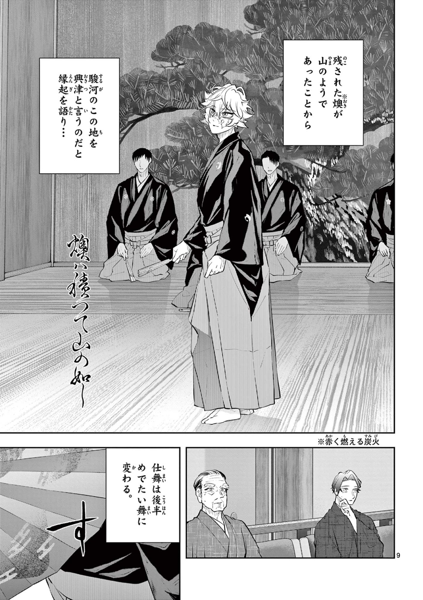 Read SHITE NO HANA - NOUGAKUSHI HAGA KOTAROU NO SAKIKATA Chapter 59 [High Quality / Full] - Page 9 - nicomanga.net