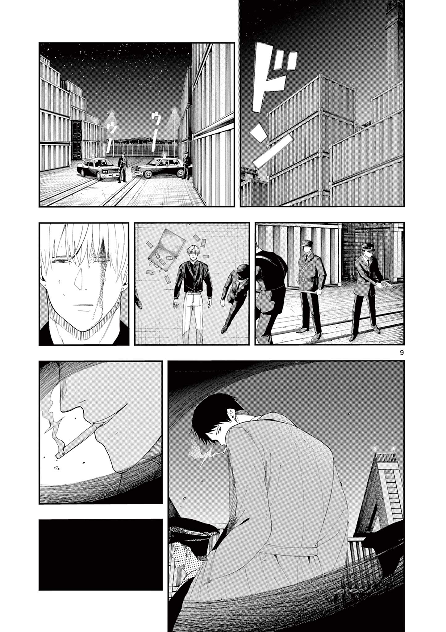 ENMA-CHAN NO RESULT Chapter 8 - Page 9