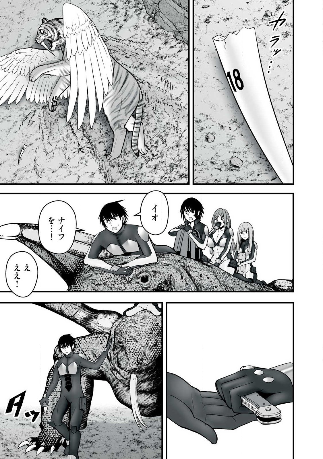 Read ISEKAI RAKU RAKU SURVIVAL Chapter 64.2 [High Quality / Full] - Page 9 - nicomanga.net