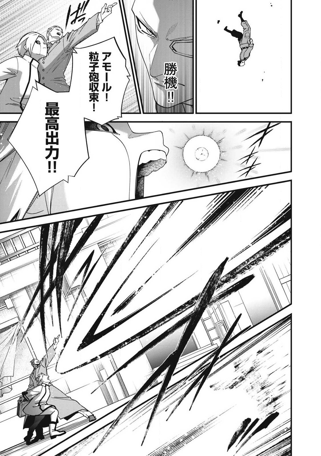 Read SHIMATSUYA SOJI Chapter 50 [High Quality / Full] - Page 9 - nicomanga.net