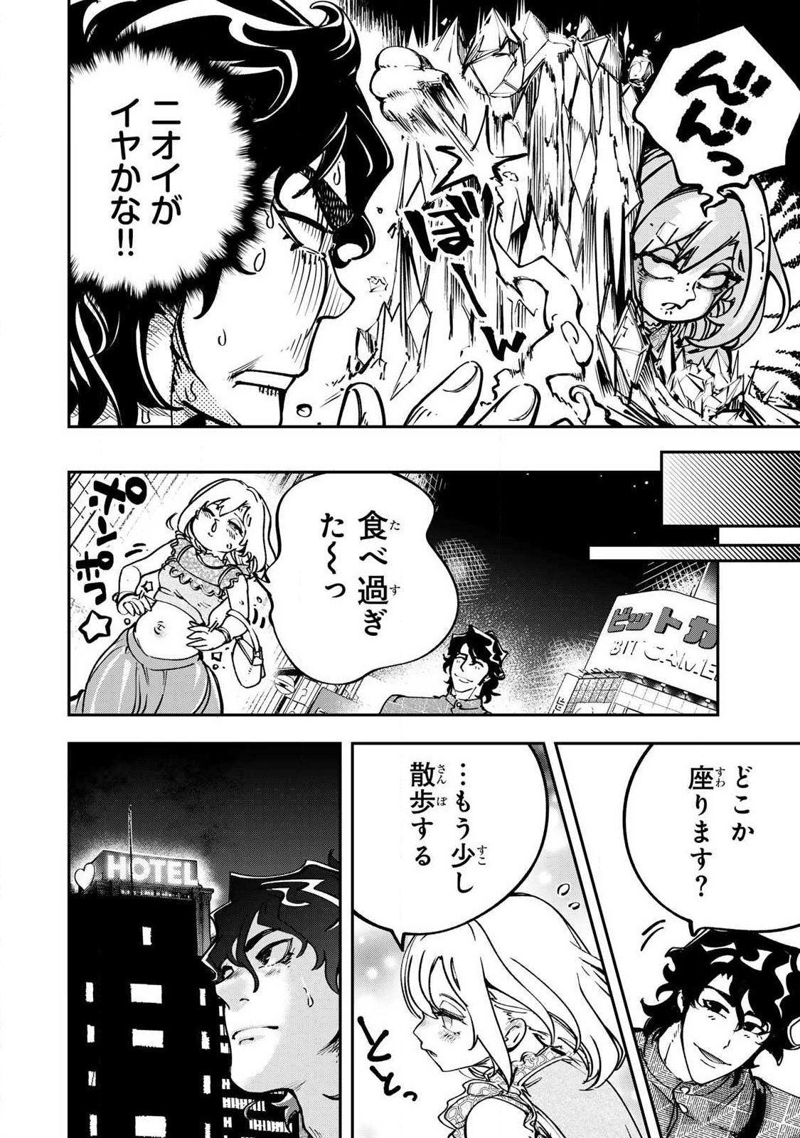 Read KONNANO ZENZEN EROKUNAI! Chapter 11.2 [High Quality / Full] - Page 9 - nicomanga.net