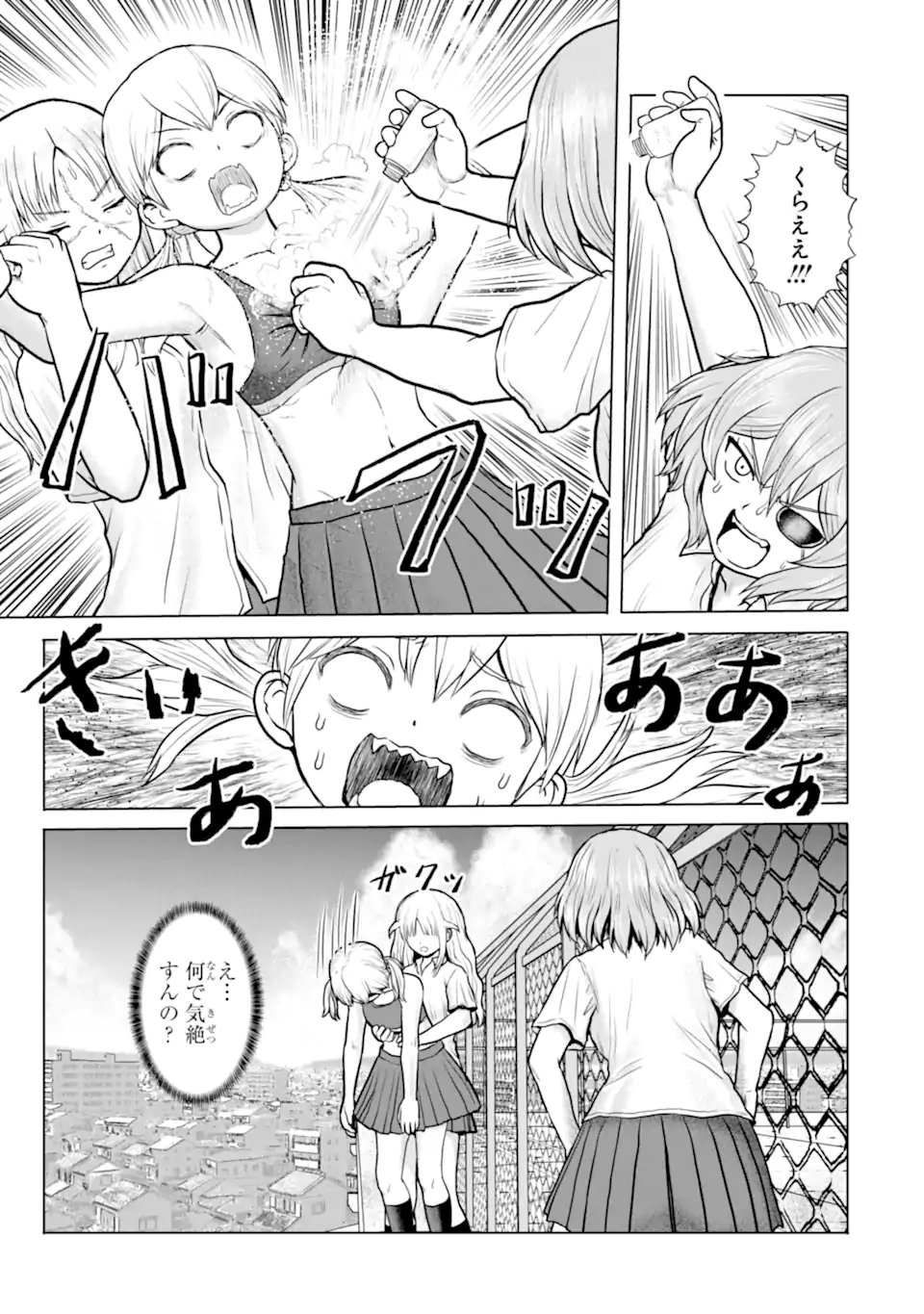 Read JOSHI KOUKOUSEI NO NICHIJOU Chapter 20 [High Quality / Full] - Page 9 - nicomanga.com