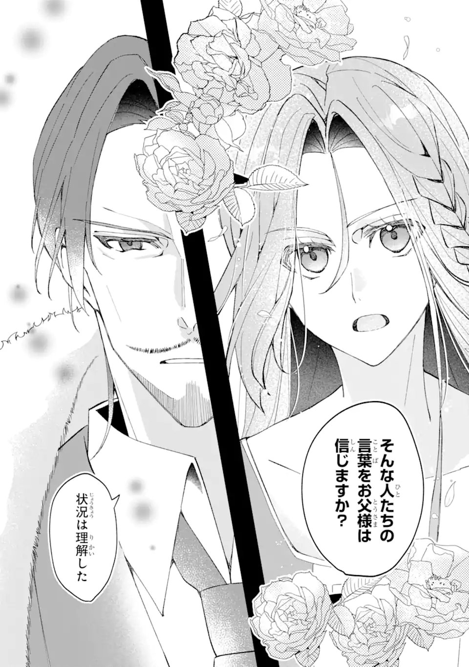 Read YADOYA NO KANBANMUSUME, KOUSHAKU REIJOU TO IREKAWARU Chapter 2.2 [High Quality / Full] - Page 9 - nicomanga.net