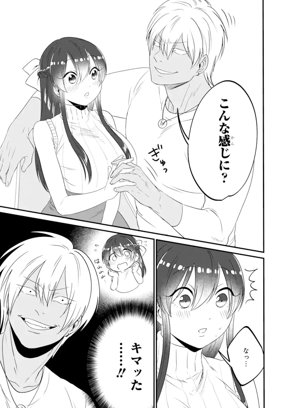 Read KUMA TO USAGI WA TOMODACHI DEWA IRARENAI Chapter 16 [High Quality / Full] - Page 9 - nicomanga.net