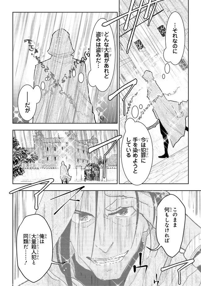 Read KIZOKU KARA SHOMIN NI NATTA NODE, KONYAKU WO KAISHOU SAREMASHITA! (MANGA) - RAW Chapter 43.2 [High Quality / Full] - Page 9 - nicomanga.net