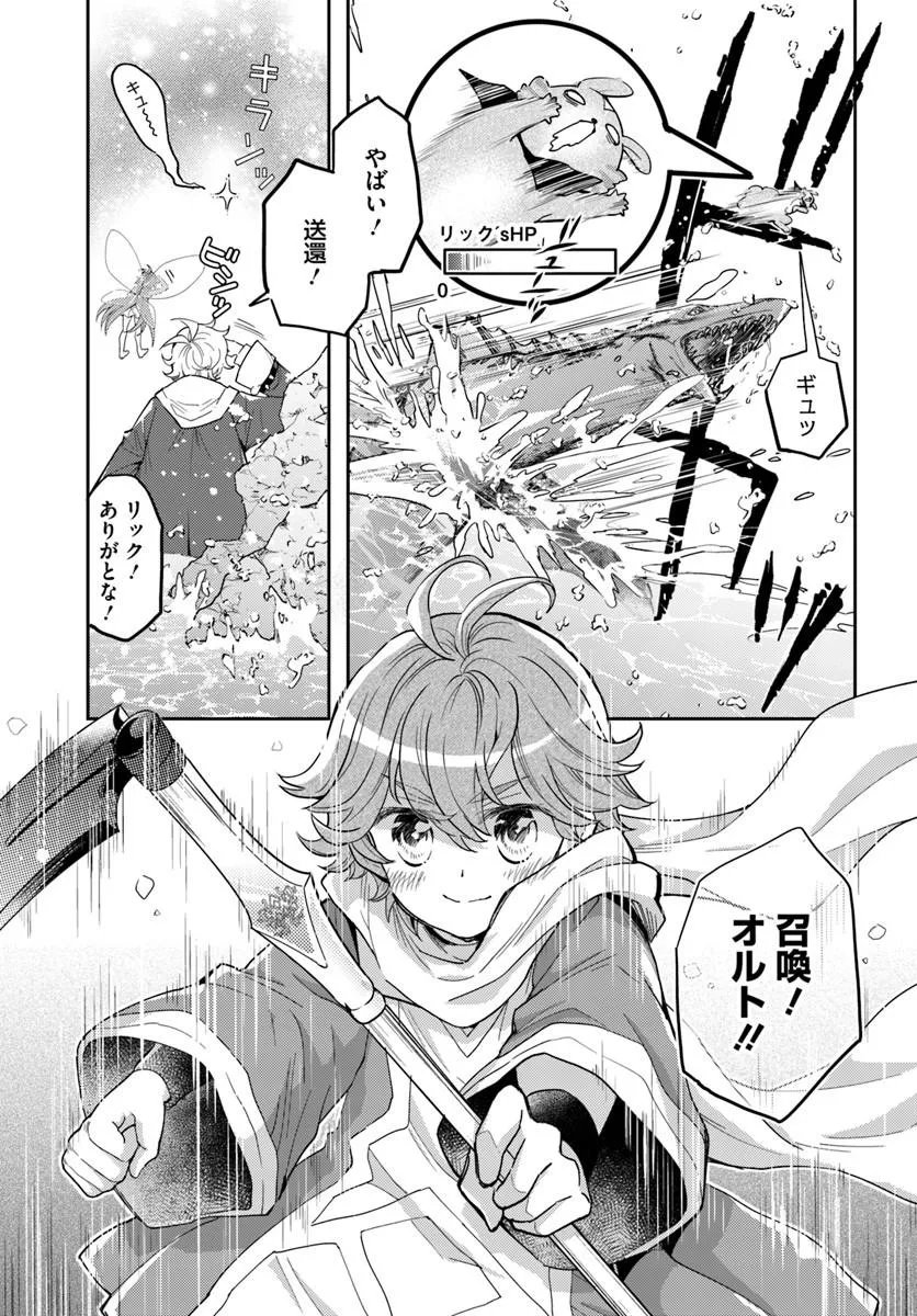Read DEOKURE TEIMA NO SONOHIGURASHI - RAW Chapter 77 [High Quality / Full] - Page 9 - nicomanga.net