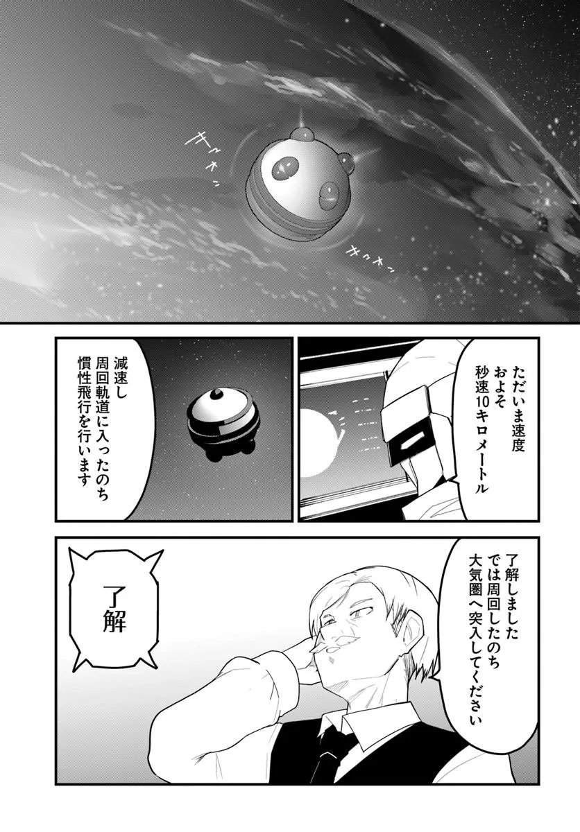 Read MAGI CRAFT MEISTER - RAW Chapter 82.2 [High Quality / Full] - Page 9 - nicomanga.com