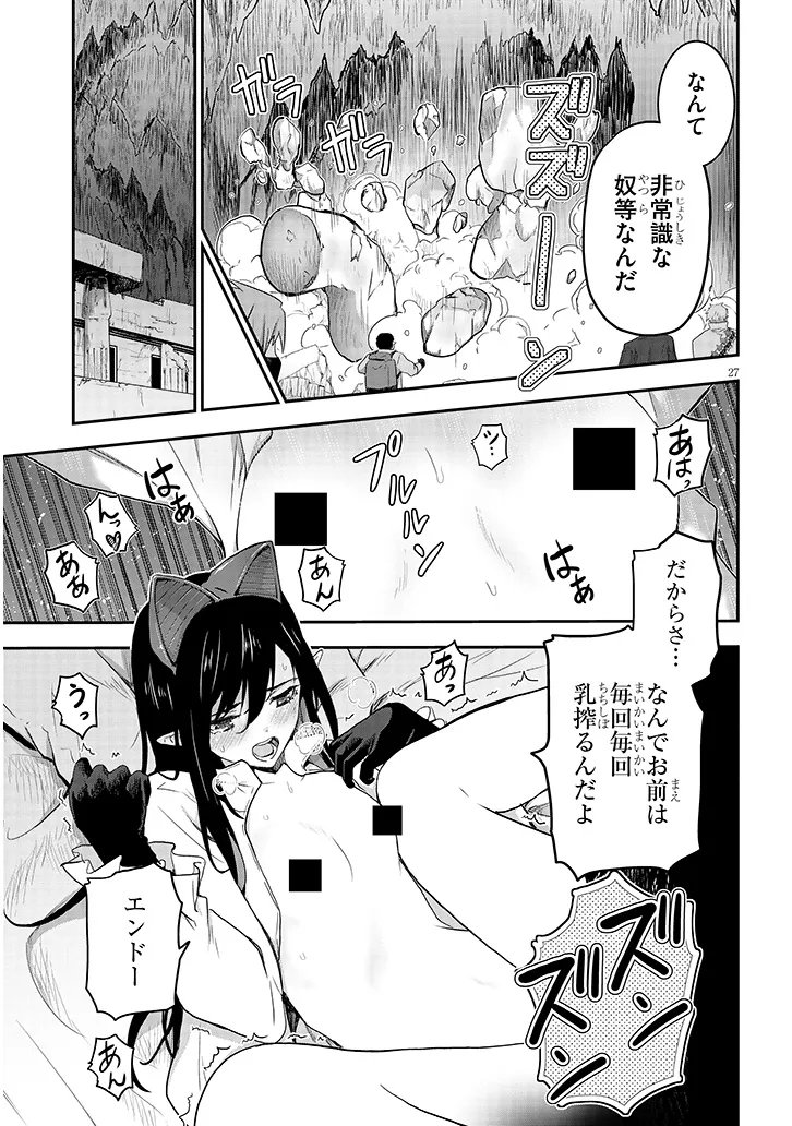 Read MIRUKU SHIBORI HANTA NO ISEKAI SAKUNYUUKI ~ NOUKA NO SAENAI OTOKO GA ARAYURU SHUZOKU NO CHIKU B WO MOTEASOBI TORIKO NI SURU ~ Chapter 27.2 [High Quality / Full] - Page 9 - nicomanga.net