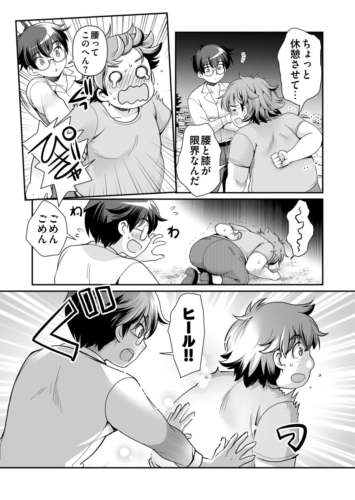 Read A MAN WITH A THOUSAND SKILLS 1000 - RAW Chapter 85 [High Quality / Full] - Page 9 - nicomanga.net