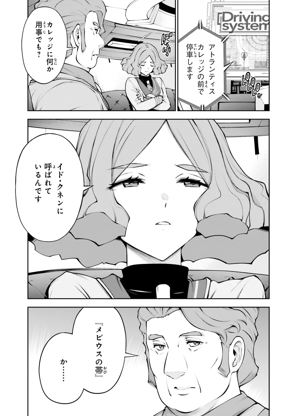 Read KIDOU SENSHI GUNDAM EIGHT Chapter 6.2 [High Quality / Full] - Page 9 - nicomanga.net