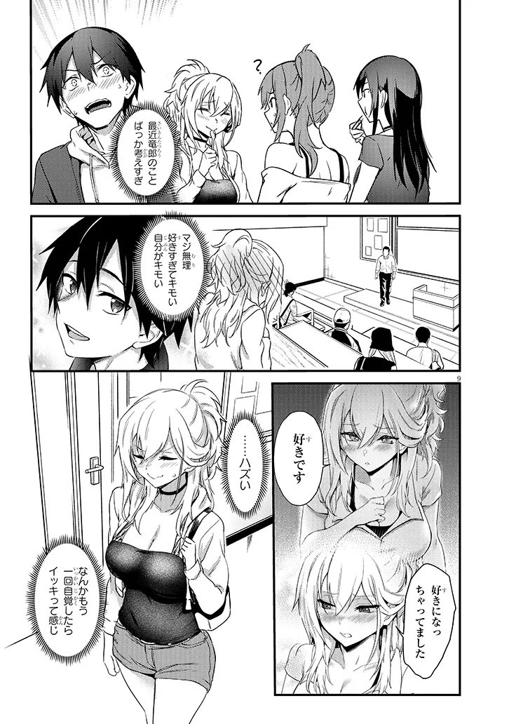 Read OTONA WO SHIRITAI ONNA TOMODACHI Chapter 14.1 [High Quality / Full] - Page 8 - nicomanga.net