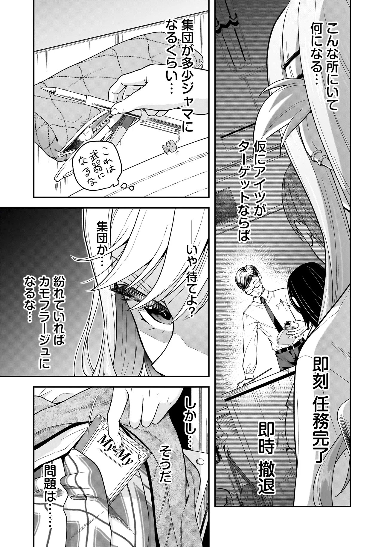 Read JOSHIKOUSEI GA, KOROSHIYA TO. Chapter 3.1 [High Quality / Full] - Page 9 - nicomanga.net