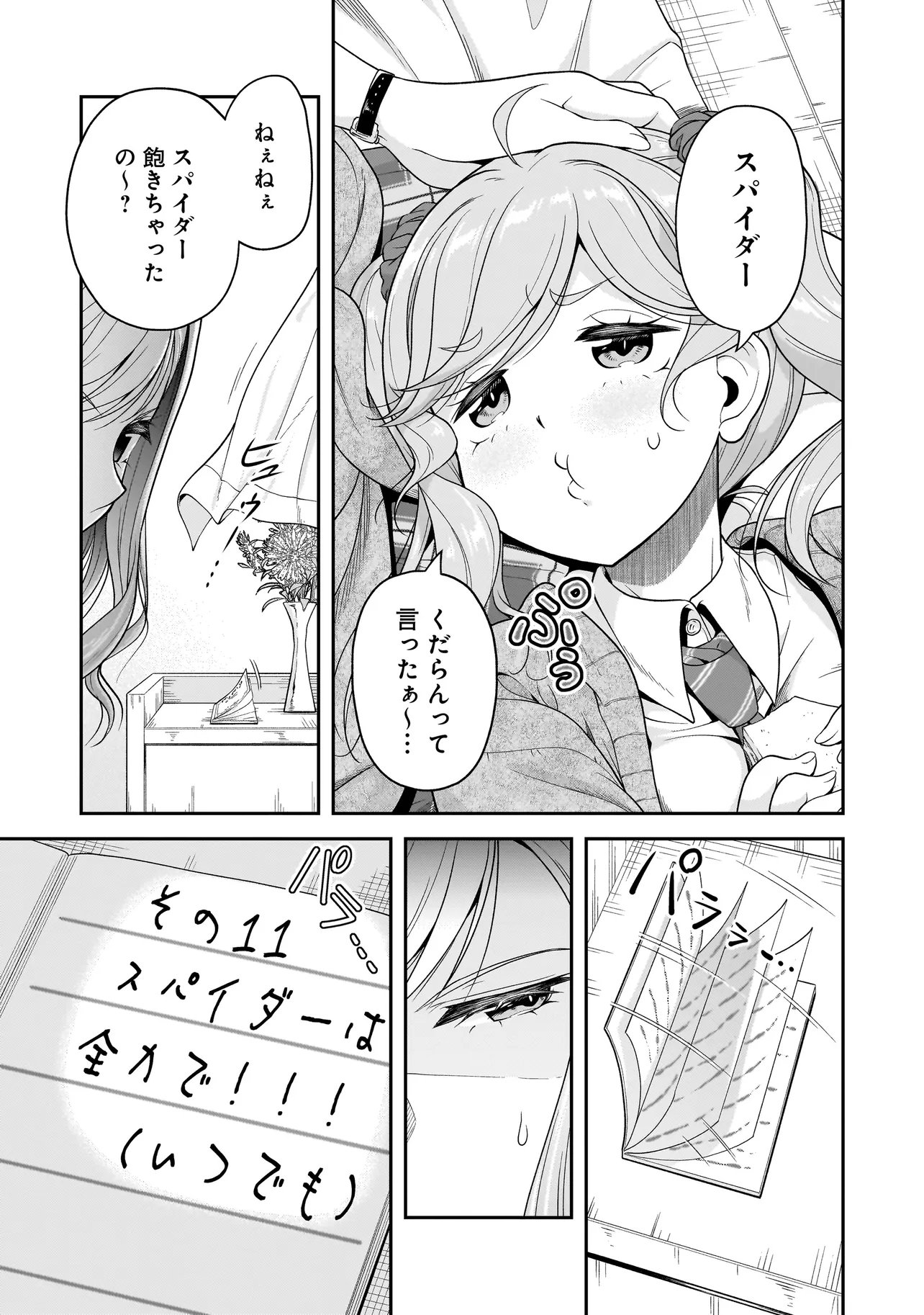 Read JOSHIKOUSEI GA, KOROSHIYA TO. Chapter 3.2 [High Quality / Full] - Page 9 - nicomanga.com
