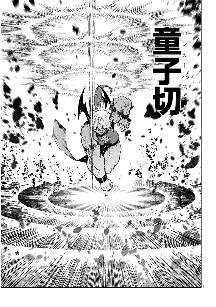 Read MAOU MARA BONNOU GAKUEN: YUUSHA, KYOUSHI NI OTOSARERU Chapter 8.1 [High Quality / Full] - Page 8 - nicomanga.net
