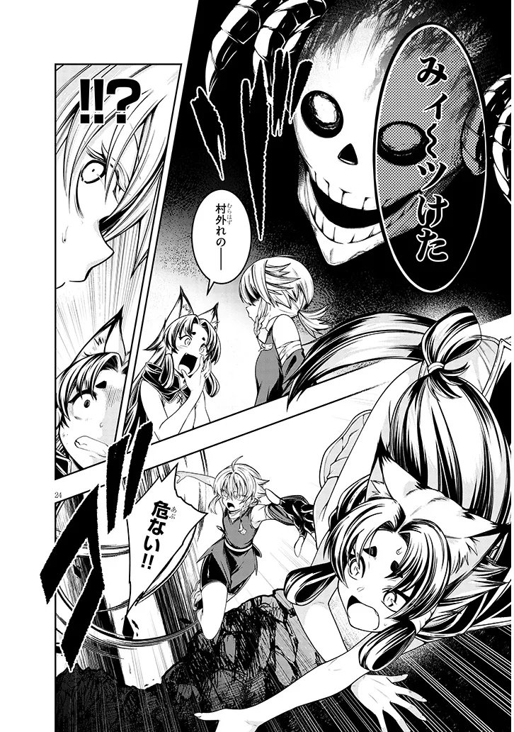 Read MUSHIKUI NO IRIS ~MUSHI NI KARADA WO TSUKURIKAERARETA TSUIHOU BOUKENSHA ♀ NO MUSHIDOKU MUSOU~ RAW Chapter 6.2 [High Quality / Full] - Page 9 - nicomanga.net