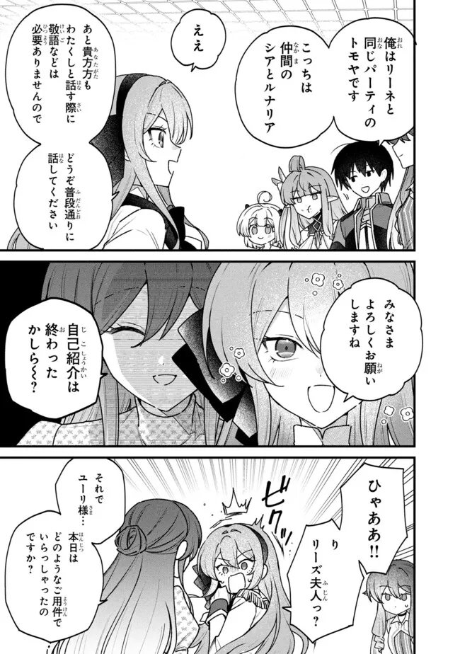 Read STATUS ALL INFINITY: ∞ TSUKAI NO SAIKYOU NOURYOKU-SHA, ISEKAI WO JIYUU KIMAMA NI KURASHIMASU! Chapter 79 [High Quality / Full] - Page 9 - nicomanga.net