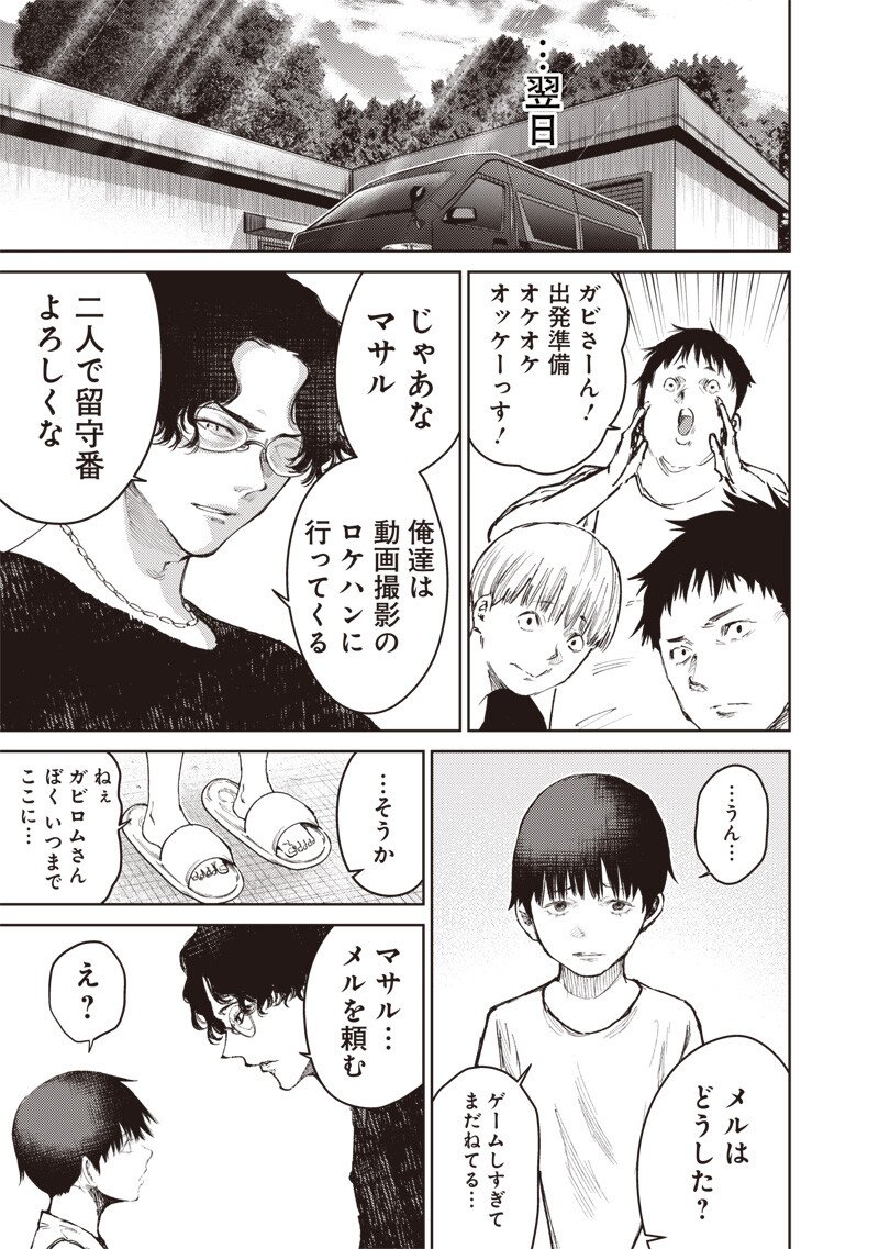 Read MINNA SHINJAE Chapter 10.1 [High Quality / Full] - Page 9 - nicomanga.com