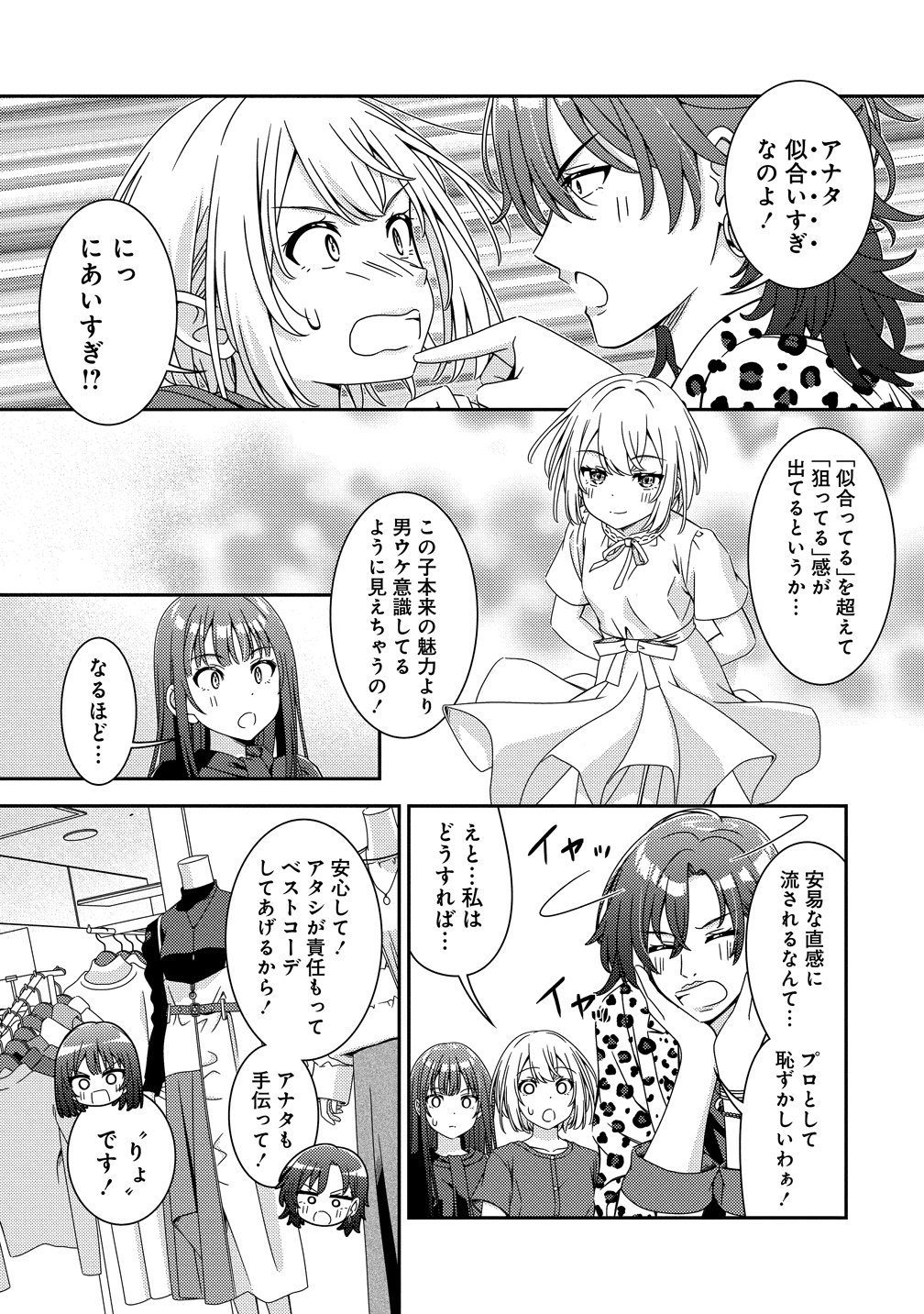Read HIMAWARI MARIAGE - MIMAN NA FUTARI NO WINE NIKKI Chapter 9 [High Quality / Full] - Page 9 - nicomanga.net