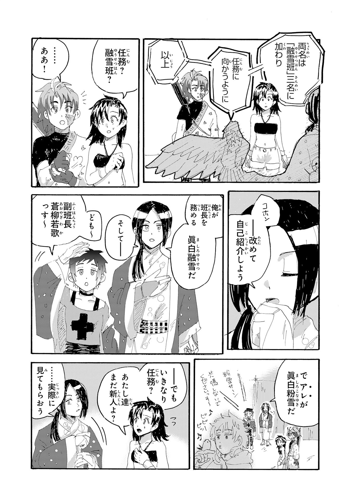 Read GIGAJIN Chapter 3.1 [High Quality / Full] - Page 9 - nicomanga.net