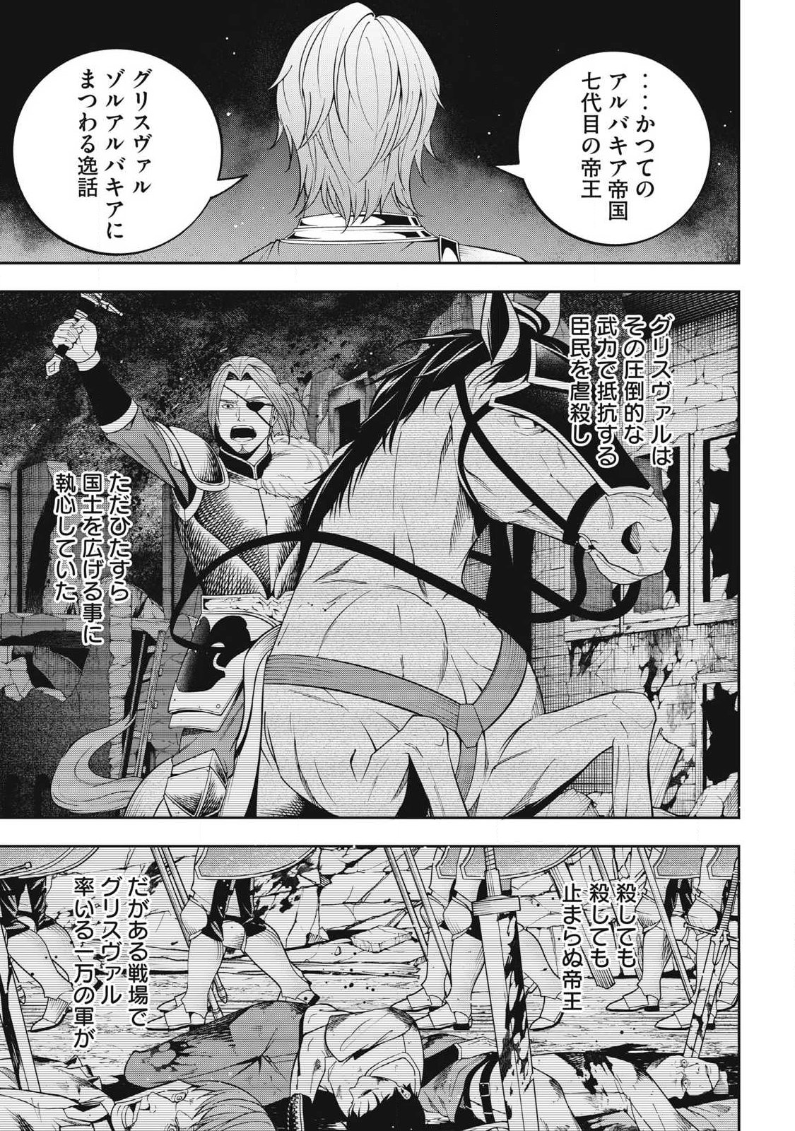 Read MAGAN GA KIKANAI ORE WA, OTOGIBANASHI NO YONDAI MAOU NI DEKIAI SARETEIRU. Chapter 6 [High Quality / Full] - Page 9 - nicomanga.net
