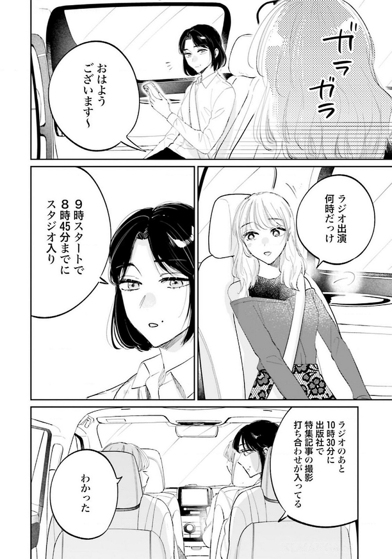 Read KIMI WA BUDOKAN NI TATENAI Chapter 19 [High Quality / Full] - Page 28 - nicomanga.net
