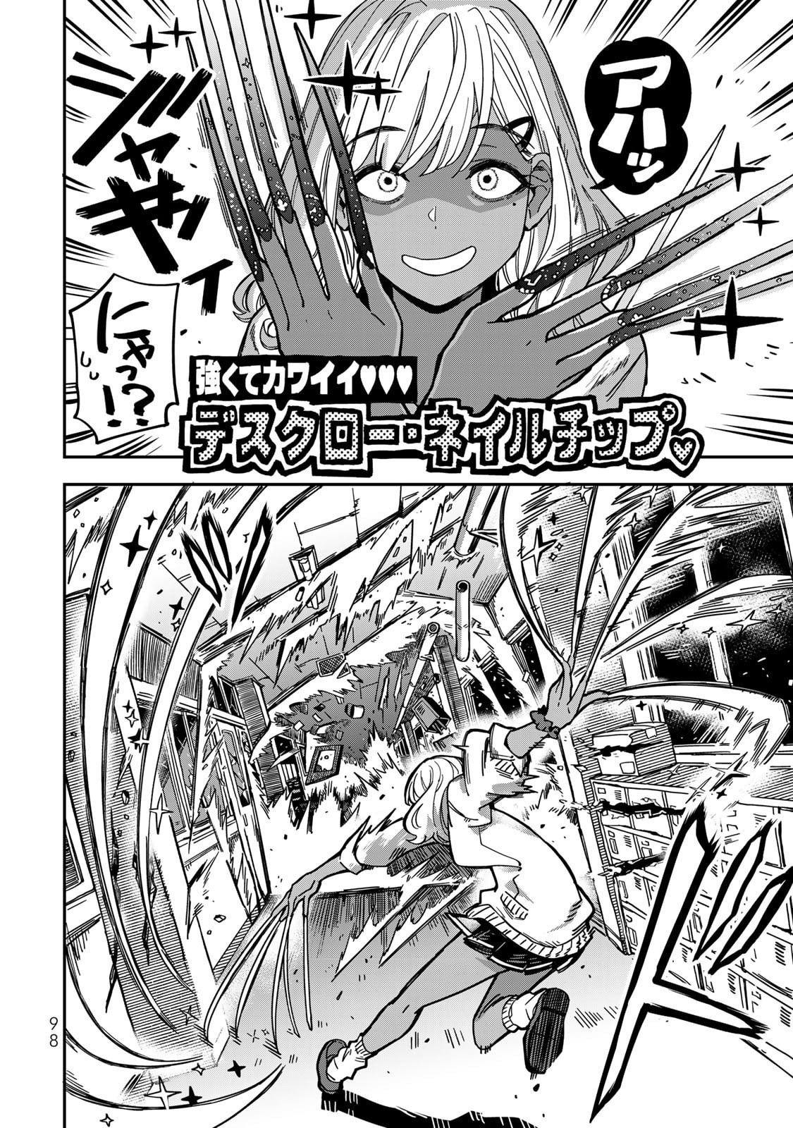 Read OCCULT TIMES! Chapter 6 [High Quality / Full] - Page 8 - nicomanga.com