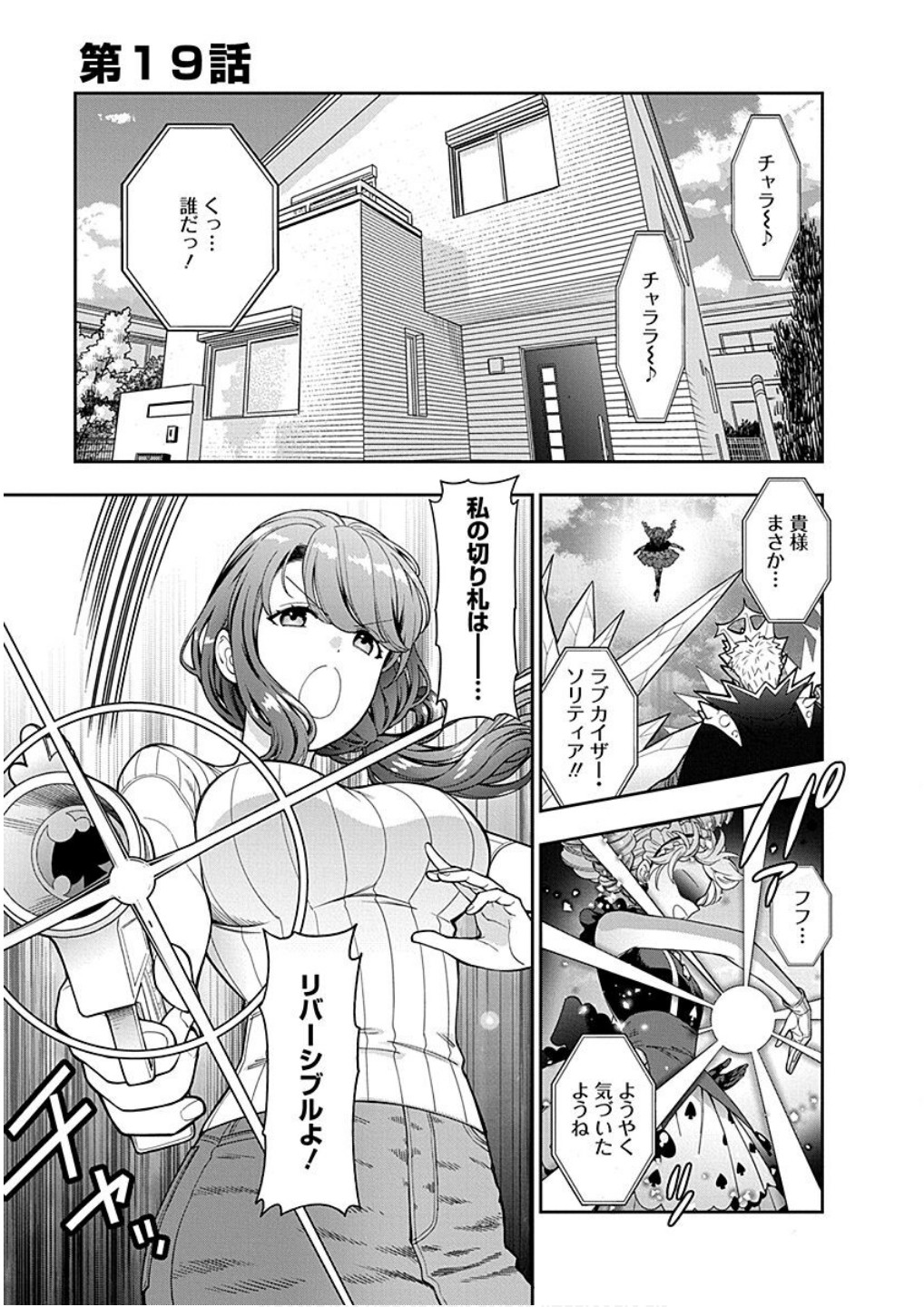 Read MUSUME JANAKUTE, WATASHI GA SUKI NANO!? Chapter 19 [High Quality / Full] - Page 1 - nicomanga.net