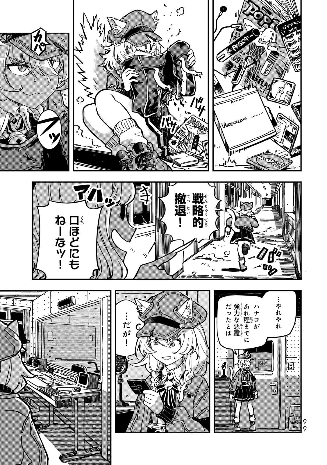Read OCCULT TIMES! Chapter 6 [High Quality / Full] - Page 9 - nicomanga.com